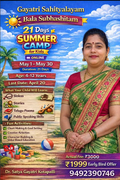 Gayatri Sahityalayam